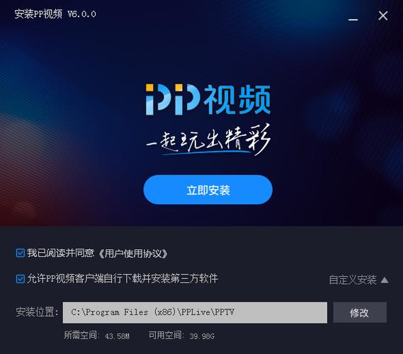 pptv客户端官方下载