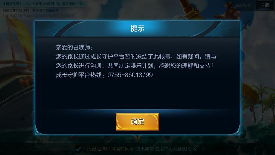 微信为什么不能扫码登录王者荣耀