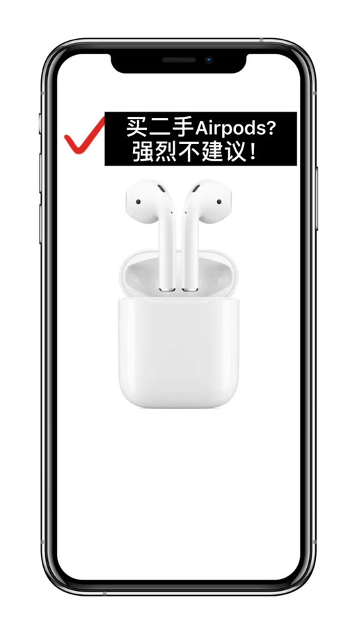 捡到airpods整套怎么解除