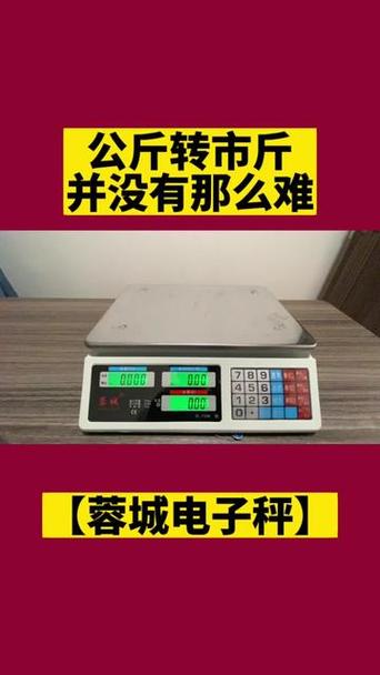 电子秤怎么调整精确到一克