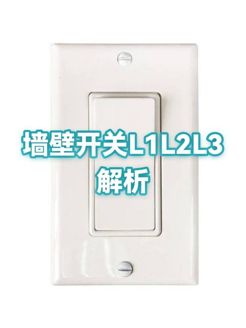 墙上灯开关坏了怎么换
