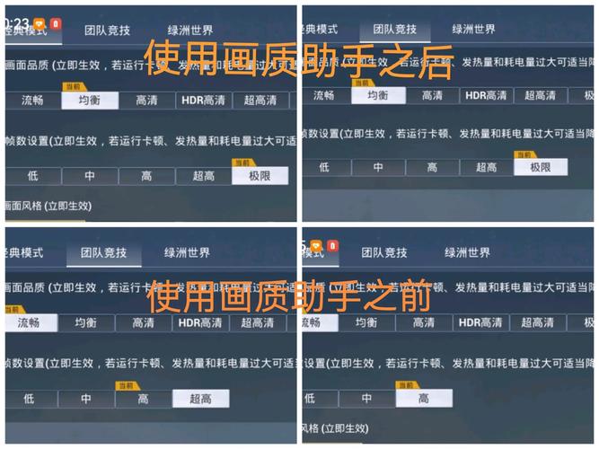 和平精英90帧率怎么调