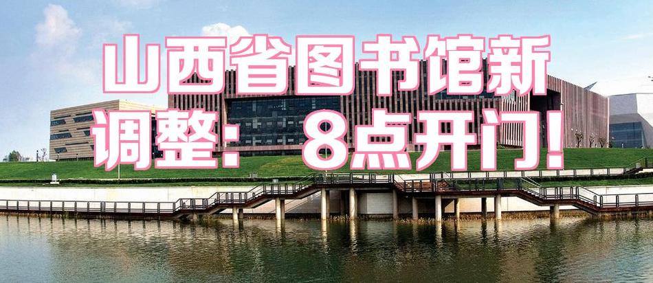 晓庄图书馆几点开门截图2