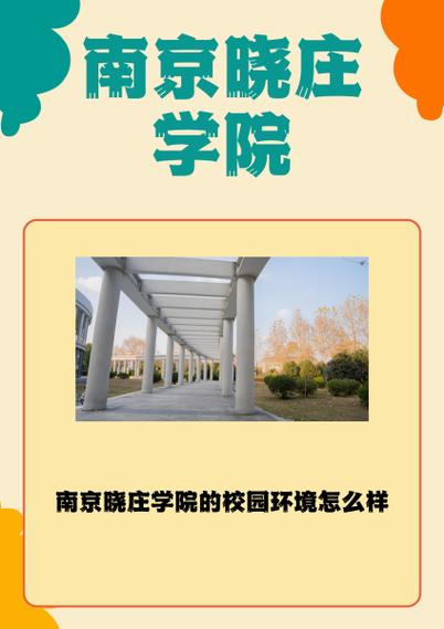 晓庄图书馆几点开门截图3