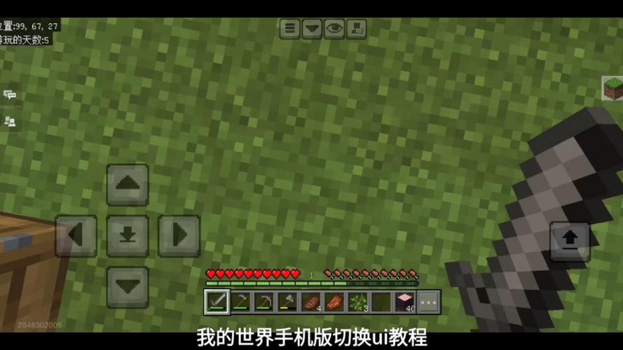 我的世界换手机注意事项