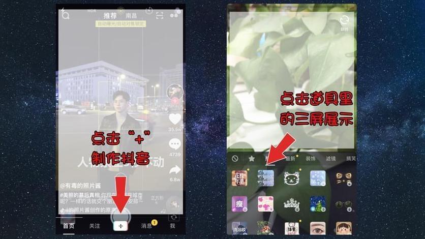 抖音怎么分屏小窗口看视频
