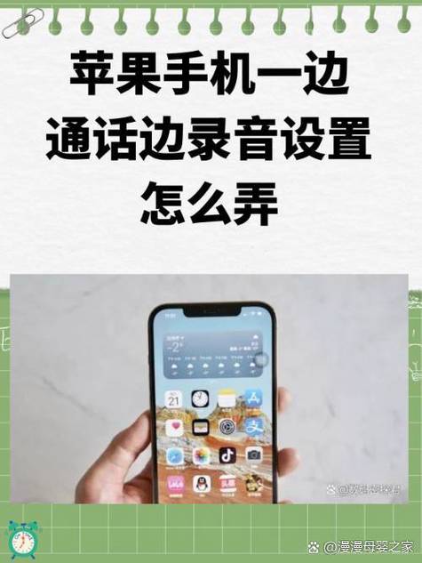 苹果手机怎么设置边打电话边上网