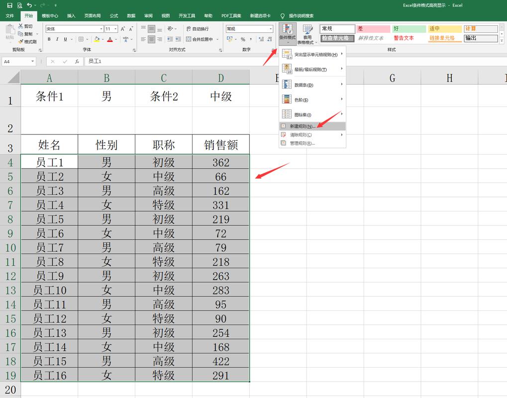 excel单元格变灰怎么变回来