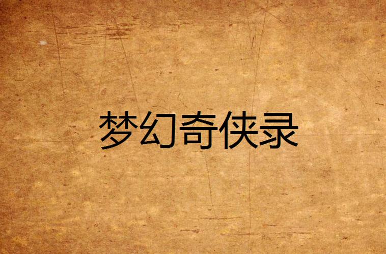 梦幻西游角色不见了