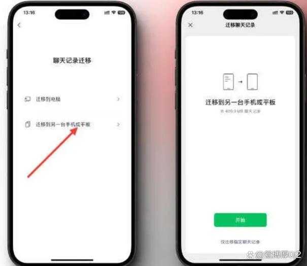 换了手机微信聊天图片还能找到吗