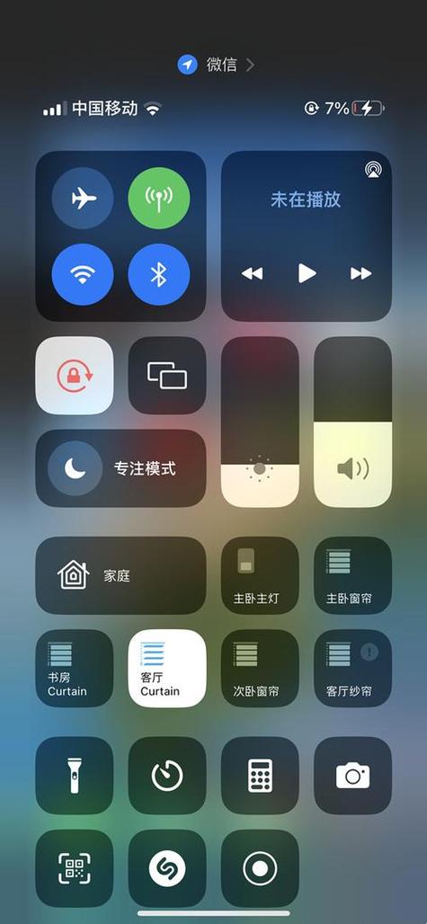 iOS18新功能截图2