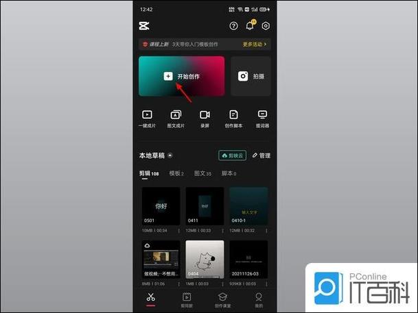 剪映怎么让字一个一个出来