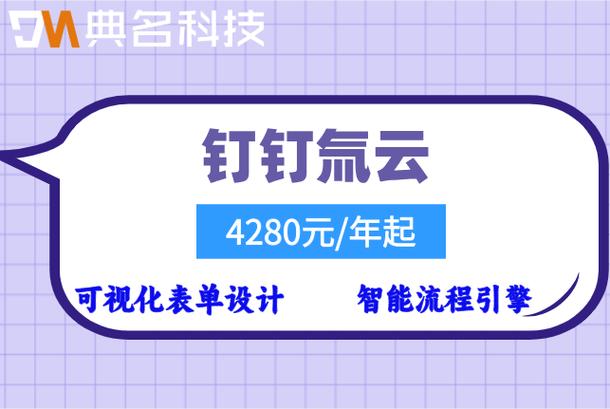 氚云怎么收费 氚云怎么收费