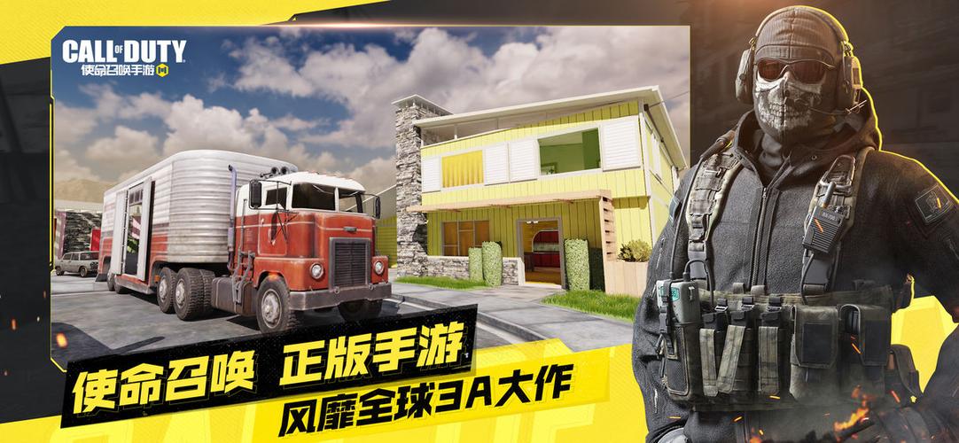 使命召唤台服v1.6.26