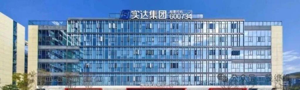 实达重组停牌公告详情