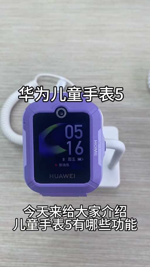 小孩手表功能被禁用怎么恢复