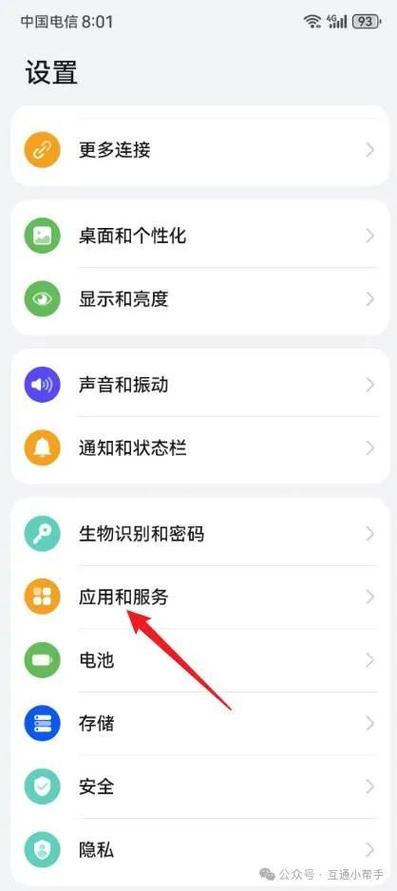怎么关闭后应用程序截图2