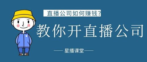 做公会赚钱吗