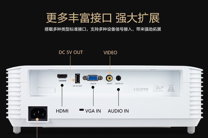 投影仪声音输出到音响截图3