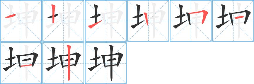 坤可以组什么