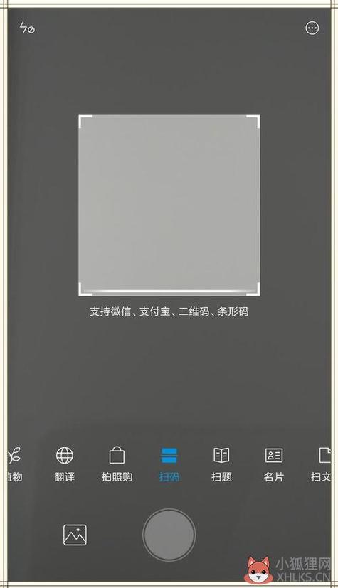 百度翻译扫一扫