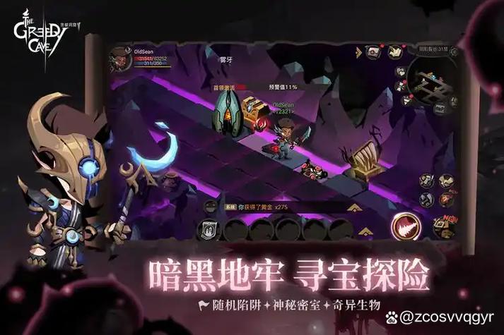 贪婪洞窟破解内购版截图2