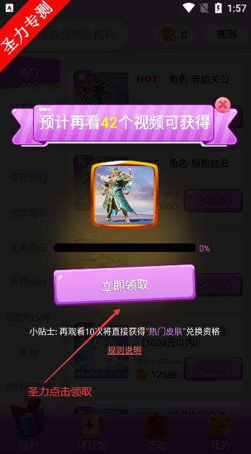 哪里可以领皮肤碎片