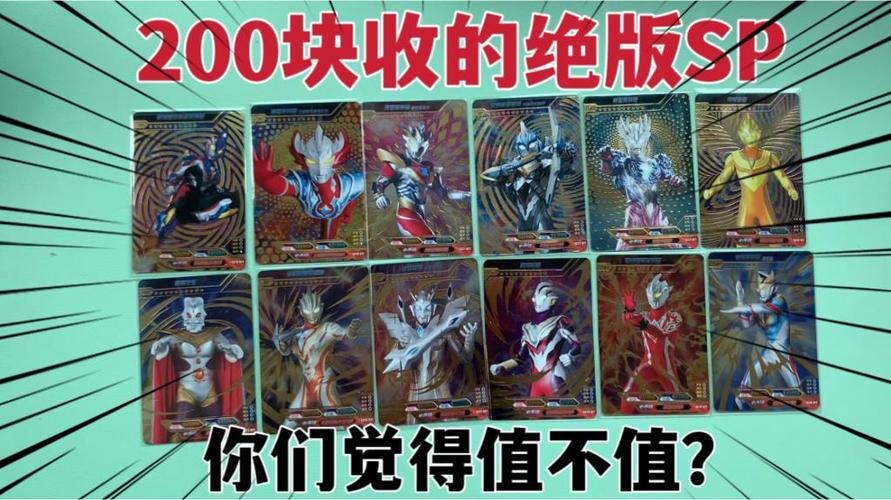 奥特曼卡片几块钱能抽到横卡