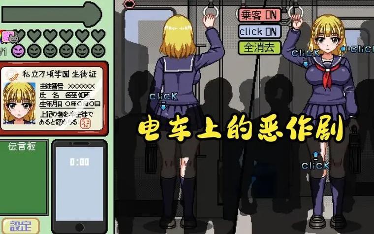 归来的电车安卓直装截图1