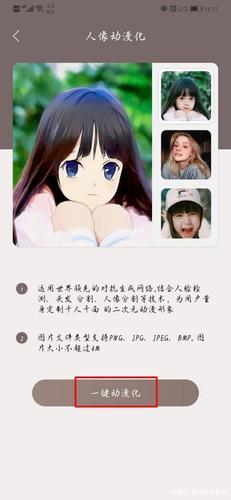 图片变漫画的软件截图1