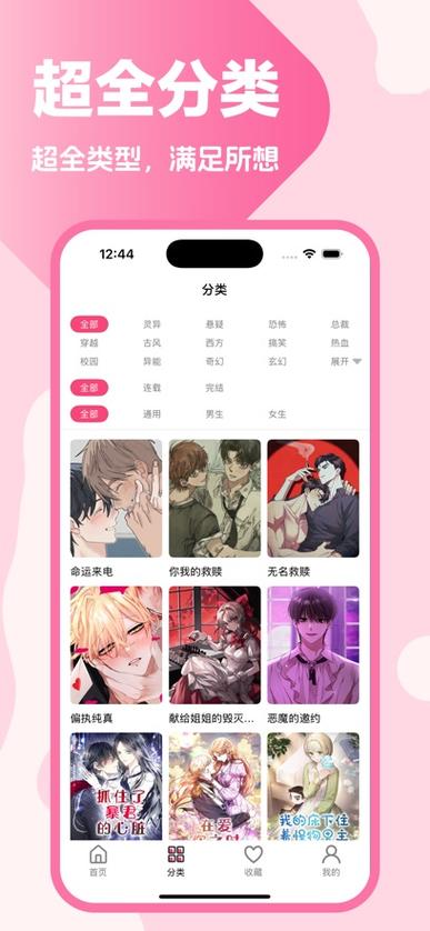 图片变漫画的软件截图3