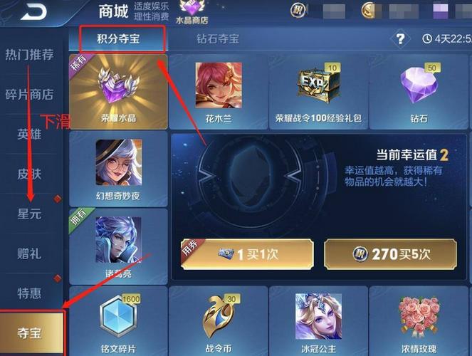 王者积分夺宝三倍概率什么时候有