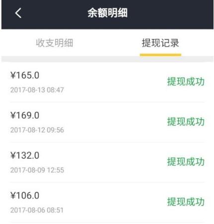 美团的钱什么时候到账