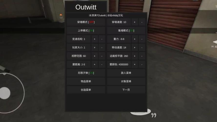 EvilNun1.3内置菜单OUTWITT
