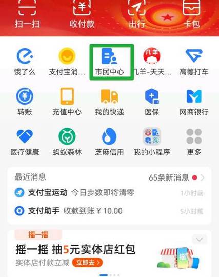 支付宝怎么添加卡号