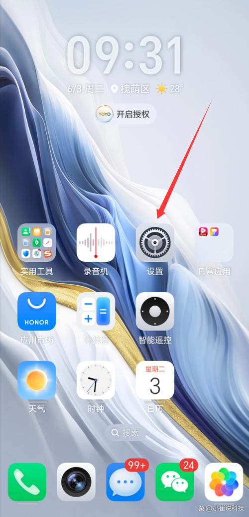 怎样开启照片视频权限