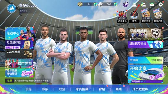 最佳球会pc版 最佳球会pc版