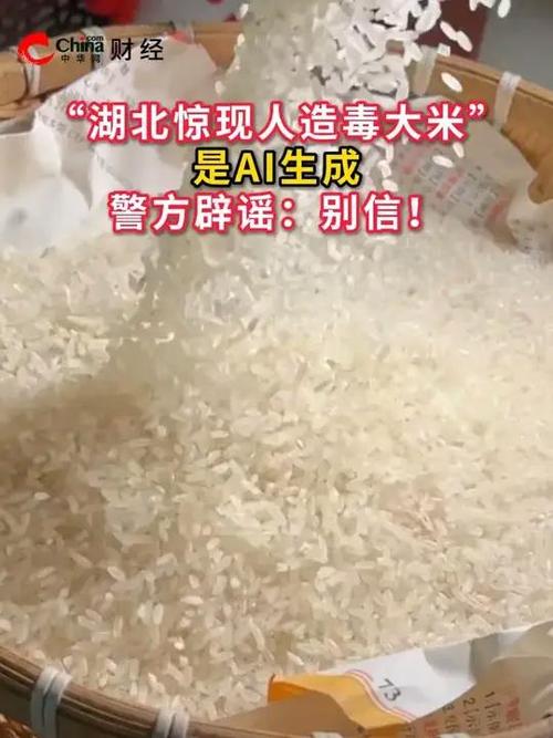 人造米有危害吗