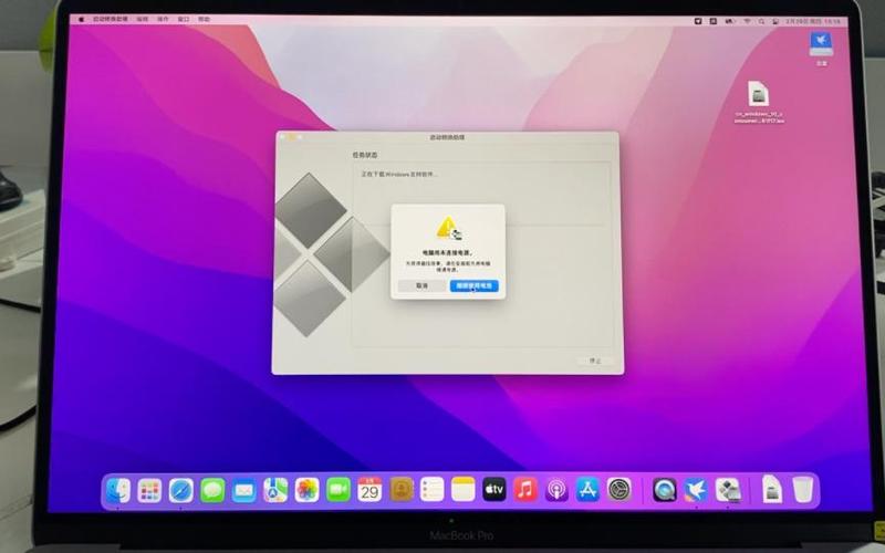 macbookpro装双系统教程