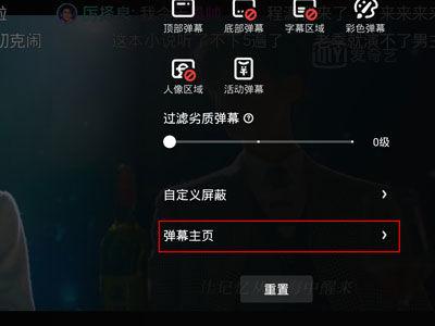 手机爱奇艺没有弹幕