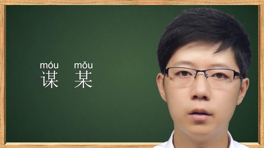 普通话不标准怎么练 怎么改掉口音