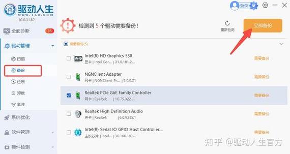 怎么重装网卡驱动