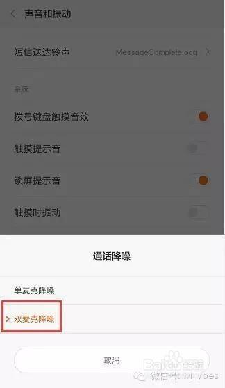 总是接到电话没声音截图3