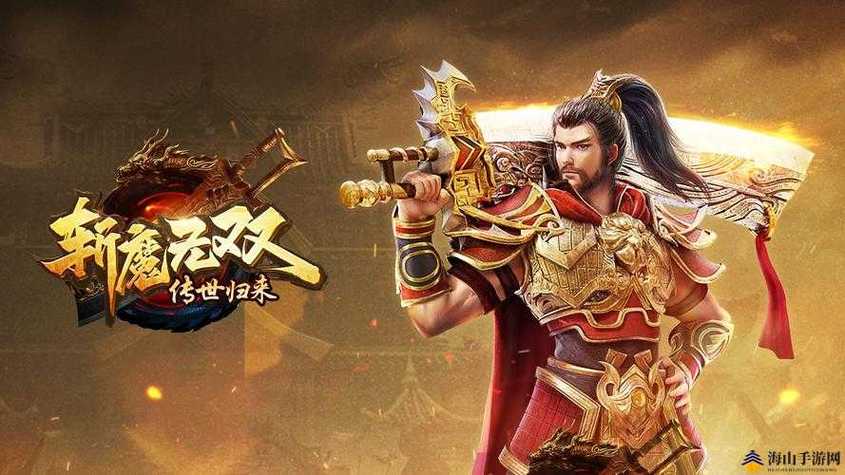 斩魔无双官网