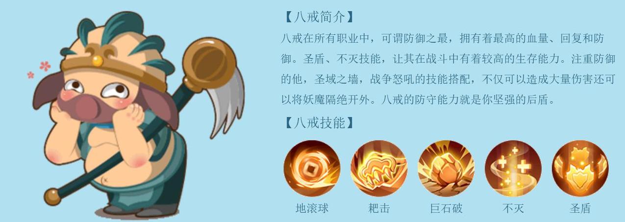造梦西游3八戒打转轮王截图2