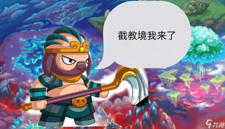 造梦西游3八戒打转轮王截图3
