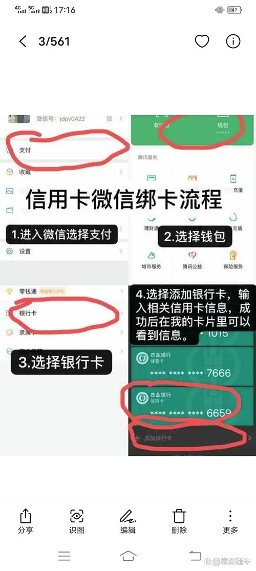 微信可以绑信用卡吗?