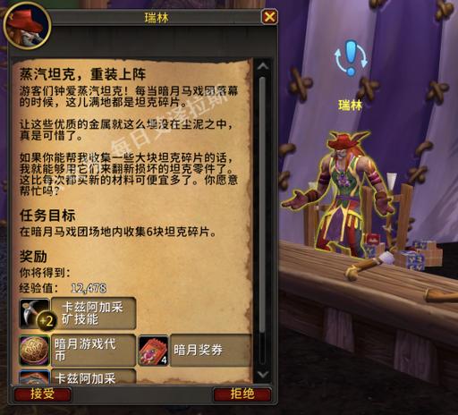 魔兽世界npc名字大全