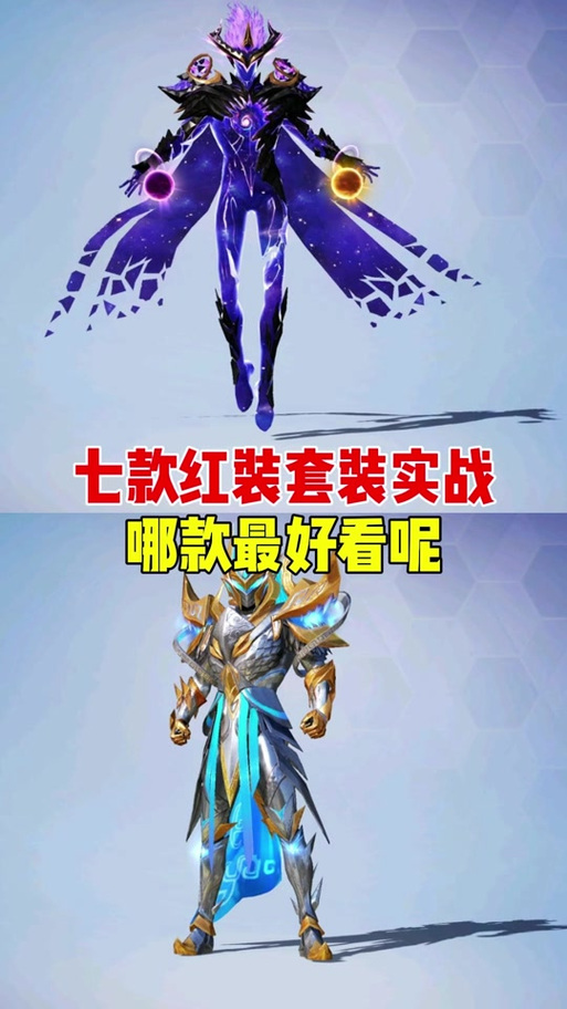和平精英最便宜的红装