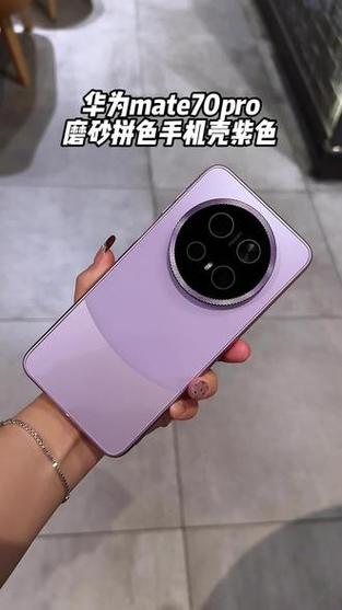 华为紫色手机配什么颜色手机壳